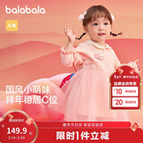 巴拉巴拉童装婴儿连衣裙儿童裙子春女宝宝公主裙新中式拜年服209125111002