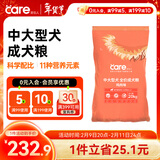 好主人 全价通用狗粮狗干粮中大型犬成犬粮金毛阿拉斯加20kg/40斤