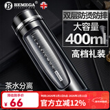 BEMEGA英国防摔双层玻璃杯打不碎男女士大容量便携泡茶杯茶水分离水杯子 绅士黑（茶水分离 防摔） 400ml