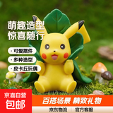 宠物小精灵玩偶神奇宝贝皮卡丘比卡丘桌面摆件手办模型公仔礼物 【热销】精灵皮卡丘一只随机发货