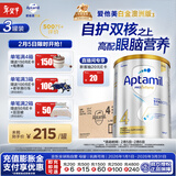 爱他美（Aptamil）白金澳洲版 儿童配方奶粉 4段(36个月以上) 900g 3罐箱装