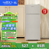 新飞（Frestec）小冰箱 冰箱小型双开门 迷你双门家用宿舍租房冷藏冷冻电冰箱节能省电 72L银【租房神器+行业热卖】升级款