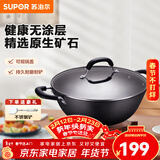苏泊尔（SUPOR）炒锅双耳炒锅铁锅深型平底无涂层铸铁炒锅燃气电磁炉通用加深加大 34CM(适合3~7人)  34cm