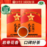 传奇会乌龙茶 武夷岩茶 大红袍特级500g 茶叶礼盒装自己喝春节送礼年货