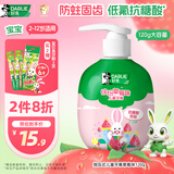 DARLIE好来(原黑人)按压式儿童牙膏2-12岁草莓味120g青少年抗糖酸防蛀