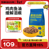 疯狂小狗狗粮小型犬幼犬成犬比熊柯基泰迪肉粒双拼粮去泪痕5kg10斤