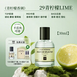 柏世曼青柠檬味香水LIME清新水果味香调中性香水持久留香学生少女淡香 29号青柠檬30ml