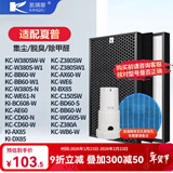 凯琪丽（KAIQILI）适用夏普(Sharp)空气净化器滤芯过滤网套装  FZ-380HFS过滤网 KC-W380SW/KC-Z380SW1BB60