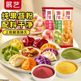 展艺果蔬粉套装20g*3 饺子汤圆芋圆甜菜菠菜南瓜粉雪花酥面点调色原料