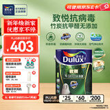 多乐士（Dulux）致悦竹炭抗甲醛全效无添加内墙漆乳胶漆室内墙面漆油漆涂料 A740S 升级抗病毒 单桶 可调色 5L*1件