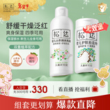 松达婴儿松花粉爽身痱子粉无滑石粉婴儿桃子水山茶油宝宝爽肤水