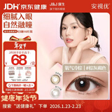 强生原生由我美瞳水凝日抛彩色近视隐形眼镜10片氧气冷棕0度