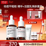 达尔肤（DR.WU）杏仁酸精华8%30ml三重酸果酸祛闭口油皮护肤水杨酸抗痘新年礼物