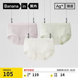 蕉内510S女士三角内裤60支长绒棉无痕透气10A抗菌中腰情人节礼物盒3件