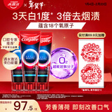 高露洁（Colgate）速感白美白牙膏去烟渍去黄去口臭亮白男士女士进口85g*3 包装随机