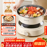 九阳（Joyoung）电火锅分体式可拆洗家用5L大容量火锅专用锅电煮锅电炒锅多功能不粘锅【单锅款】G525