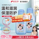 郁美净儿童浴后香香乳 宝宝身体乳 婴儿润肤乳保湿乳 浴后香香乳110g*2