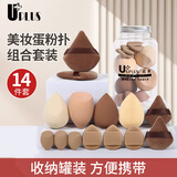 优家（UPLUS）美妆蛋套装14件套罐装植绒粉扑化妆蛋不吃粉化妆粉扑散粉扑蜜粉扑