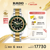 雷达（RADO）瑞士手表库克船长机械男表钢带商务百搭情人节礼物