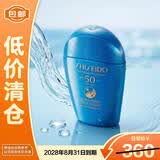 资生堂新艳阳夏臻效水动力防护乳液50ml蓝胖子无盒装【临期清仓】