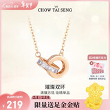 周大生【新年礼物】环环相扣项链女款女生轻奢小众玫瑰金色银项链女士