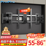 ProPre（55-86）英寸 电视支架壁挂伸缩旋转挂墙架 适用创维海信TCL雷鸟华为智慧屏等电视机通用架子