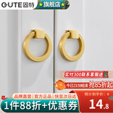 固特（GUTE）【实心黄铜】拉手柜门现代简约衣柜橱柜抽屉柜子金色门把中式配件 618-拉环 金色 黄铜