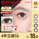 可啦啦（Kilala）美瞳半年抛女美芝芝自然彩色隐形近视眼镜1片 芝芝乱撞棕 550度