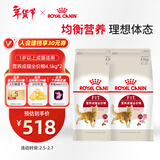 皇家成猫猫粮 营养均衡 F32 通用粮 1-7岁4.5kg*2
