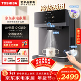 东芝（TOSHIBA）【大白梨TG-13】壁挂管线机全通量适配 精钢芯速热 10℃制冷 UV杀菌贴心夜灯 直饮机家用 一键取水