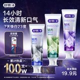 舒客【新口味】钻光粹白牙膏去牙渍烟渍美白牙齿120g*3混合味京东自营