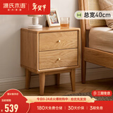 源氏木语全实木床头柜现代简约橡木收纳储物柜北欧风卧室床侧边带抽小柜子 (水曲柳原木色)0.4米两抽床头柜(金属滑轨) 组装