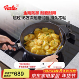 菲仕乐 德国制造小金刚煎锅不粘锅炒菜煎牛排锅平底锅燃气灶电磁炉通用 小金刚舒适煎锅-含盖 26cm