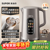 苏泊尔（SUPOR）1.7升大容量 电热水壶烧水壶开水壶电水壶 智能家用多功能 纯钛0涂层 彩屏触控恒温保温 SW-17J82T
