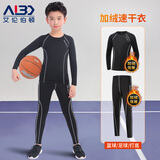 艾伦伯顿儿童篮球服冬季内衣打底跑步运动套装加绒滑雪速干衣足球紧身衣 两件套灰线【打底 加绒 保暖】 M/150码（推荐140-150CM ）