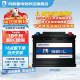 风帆（sail）EFB启停汽车电瓶Q85马自达昂克赛拉阿特兹CX-4以旧换新价上门安装