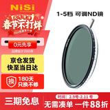耐司（NiSi）可调nd滤镜 True Color VND1-5档77mm可变nd减光镜 色彩保真可变nd滤镜 单反微单相机视频人像