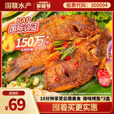 GUO LIAN国联傣味烤鱼400g*3袋烧烤夜宵预制菜海鲜云南风味罗非鱼海鲜水产