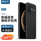 阿木木适用小米红米 K80磁吸手机壳24117RK2CC真素皮超薄保护套Magsafe散热女男同款
