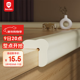 贝得力（BEIDELI）防撞条宝宝婴幼儿防磕碰防护条免贴胶加宽加厚米色L型4米