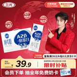 三元极致A2β-酪蛋白纯牛奶整箱200ml*16盒 稀奢奶源 年货礼盒