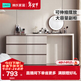 林氏家居现代简约梳妆台卧室小户型化妆桌可伸缩书桌斗柜一体OV3C