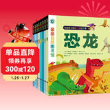 亲亲自然图书馆（全8册）动物生命的故事百科全书儿童绘本 3-6-8岁小学生课外阅读昆虫恐龙海洋大百科科普知识图书 