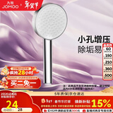 九牧（JOMOO）花洒喷头增压出水手持花洒头 【单功能】S260011-2B01-1