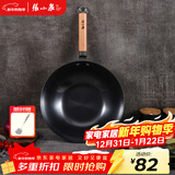 张小泉精铁旋压无涂层全灶具通用炒锅铁锅炒菜锅32cm C30650100