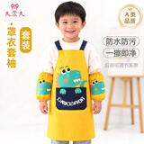 9i9儿童围裙画画衣罩衣防水宝宝套袖春秋冬幼儿园吃饭防溅衣恐龙A12