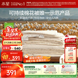 水星家纺棉被子棉花被子被芯纯棉A类新疆棉单人约2斤150x210cm