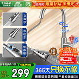 欧琳（OULIN）厨房水龙头冷热出水洗菜盆水龙头抽拉式水龙头厨房抽拉龙头不锈钢