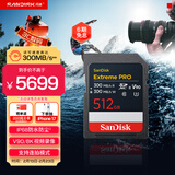 闪迪（SanDisk）512GB SD内存卡 V90 8K U3 C10 高速相机存储卡 读写速300MB/s IP68 6米防摔 影院级高清拍摄