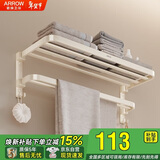 箭牌浴巾架卫生间奶白可折叠浴巾架置物架太空铝免打孔洗手间置物架